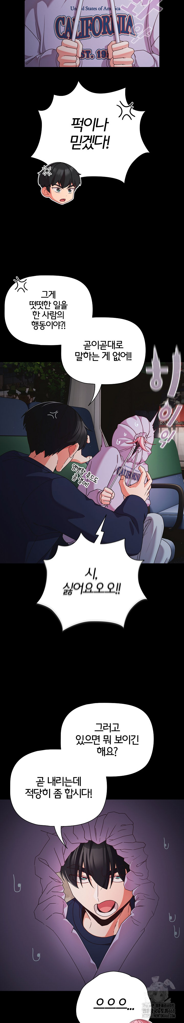 People of The Dark Raw - Chapter 25 - photo - 14