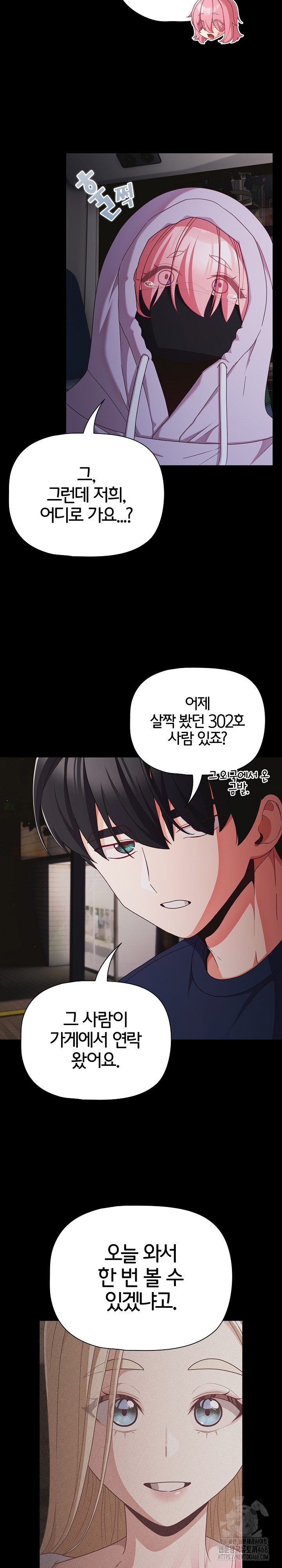 People of The Dark Raw - Chapter 25 - photo - 15