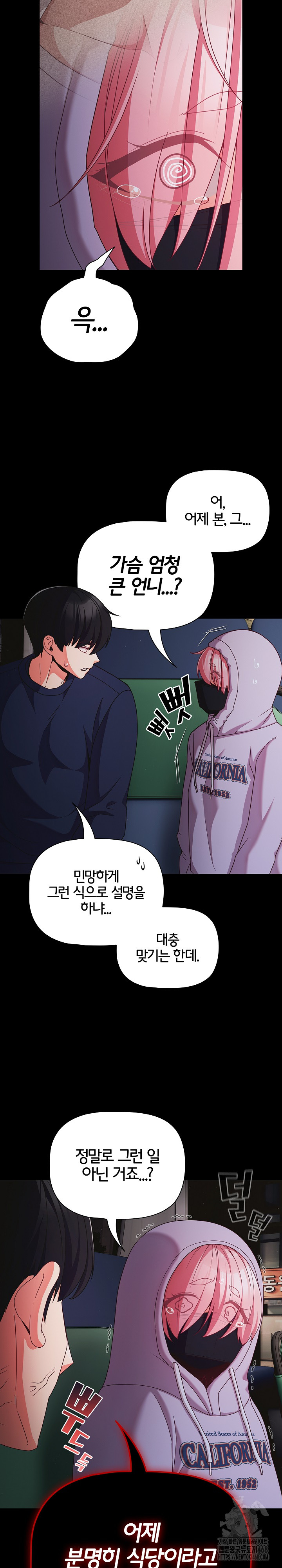 People of The Dark Raw - Chapter 25 - photo - 16