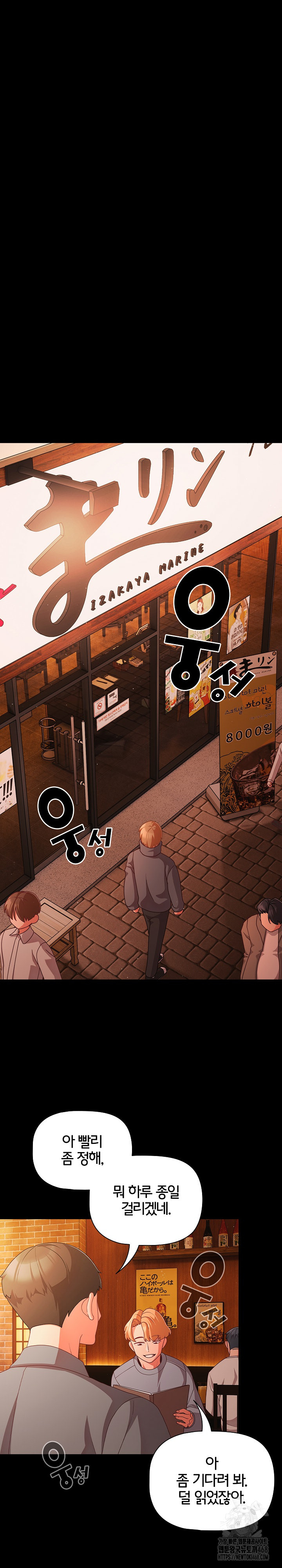 People of The Dark Raw - Chapter 25 - photo - 18