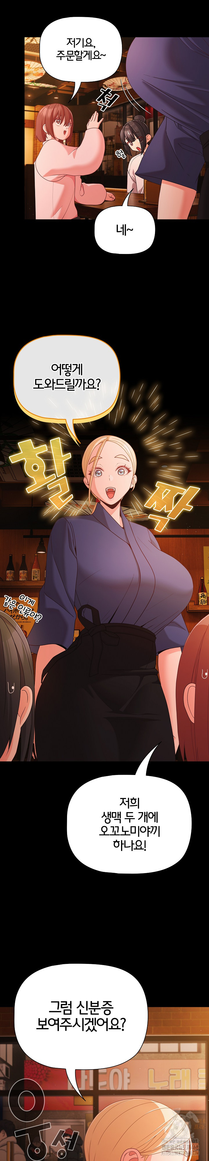 People of The Dark Raw - Chapter 25 - photo - 19