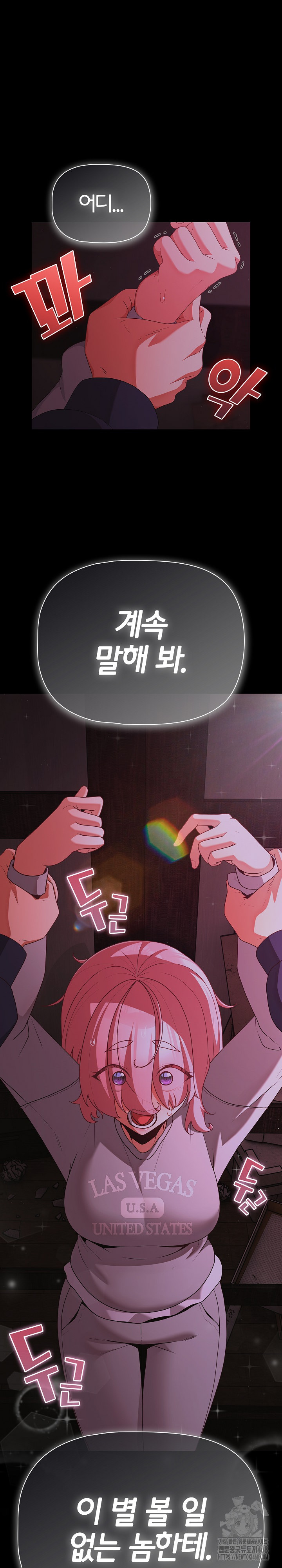 People of The Dark Raw - Chapter 25 - photo - 2