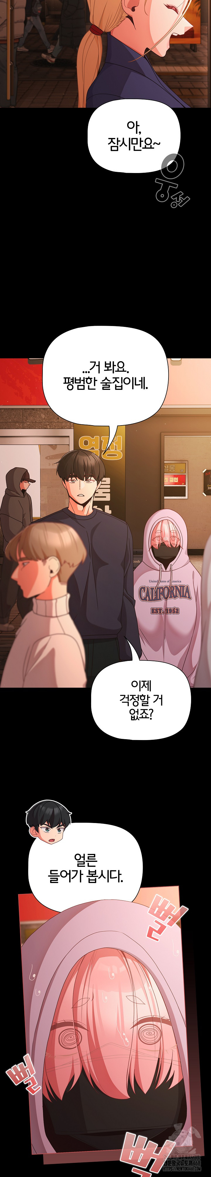 People of The Dark Raw - Chapter 25 - photo - 20