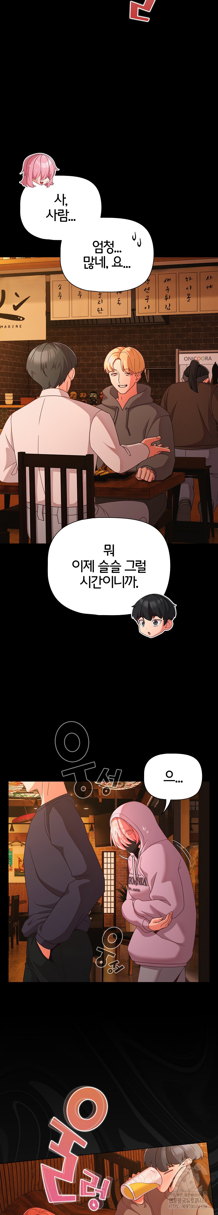 People of The Dark Raw - Chapter 25 - photo - 21