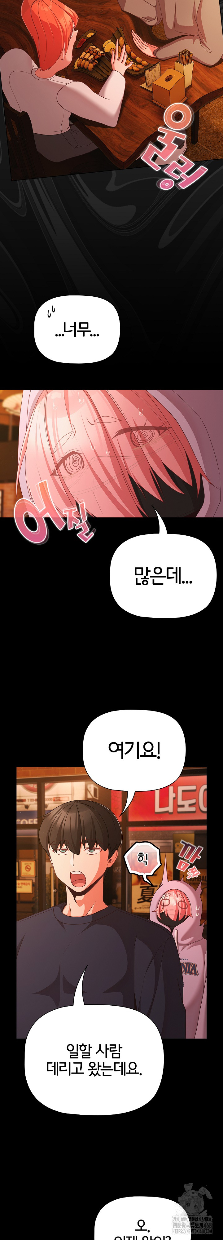 People of The Dark Raw - Chapter 25 - photo - 22