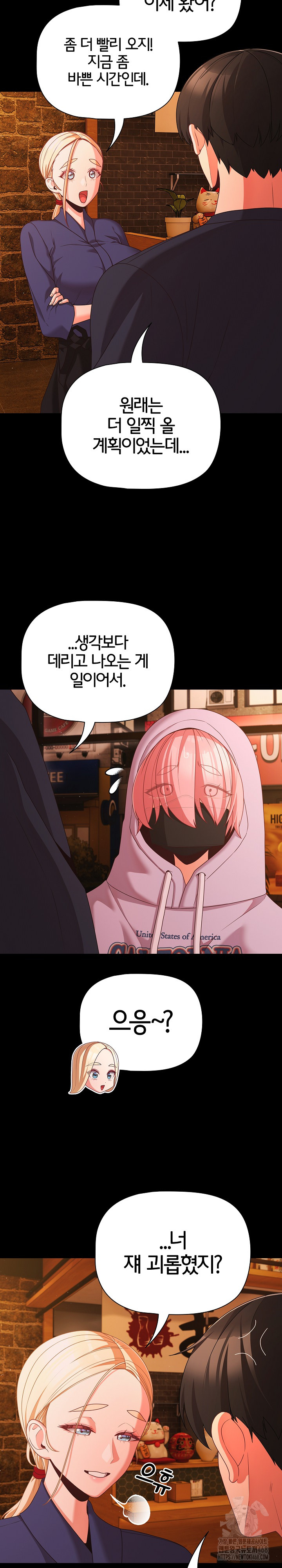 People of The Dark Raw - Chapter 25 - photo - 23