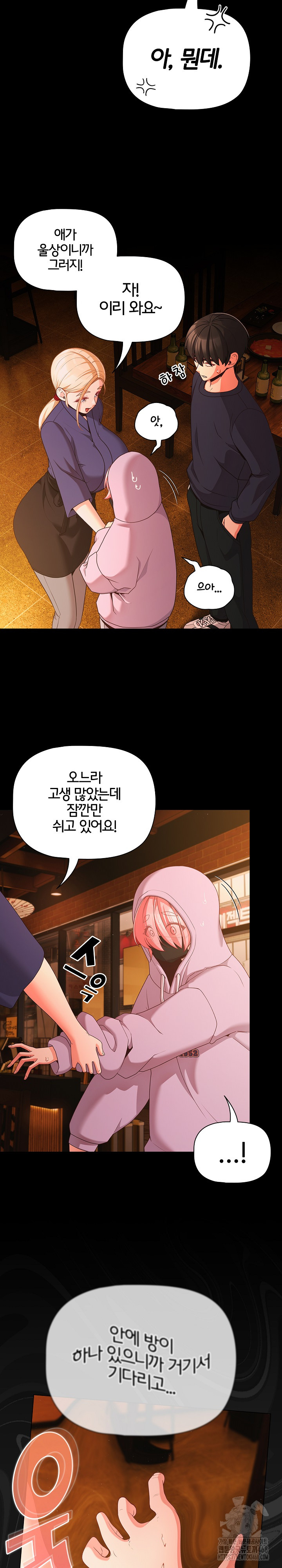 People of The Dark Raw - Chapter 25 - photo - 24