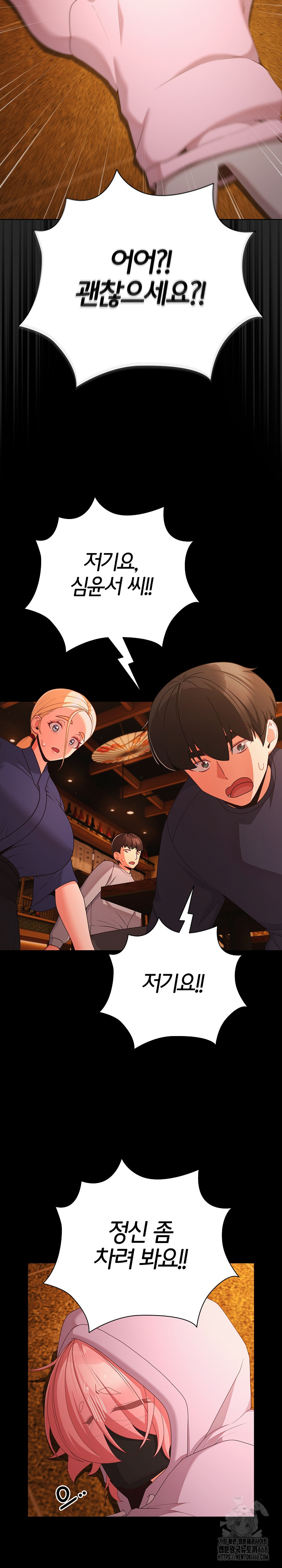 People of The Dark Raw - Chapter 25 - photo - 26