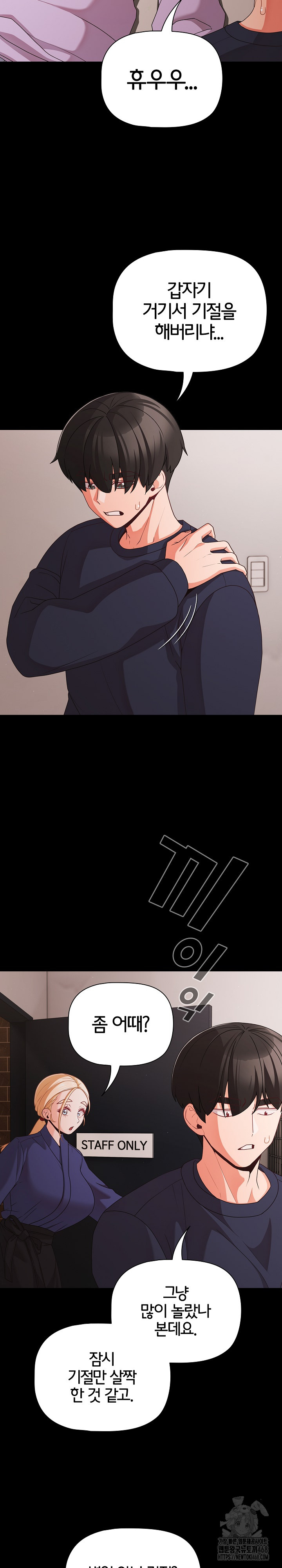 People of The Dark Raw - Chapter 25 - photo - 28