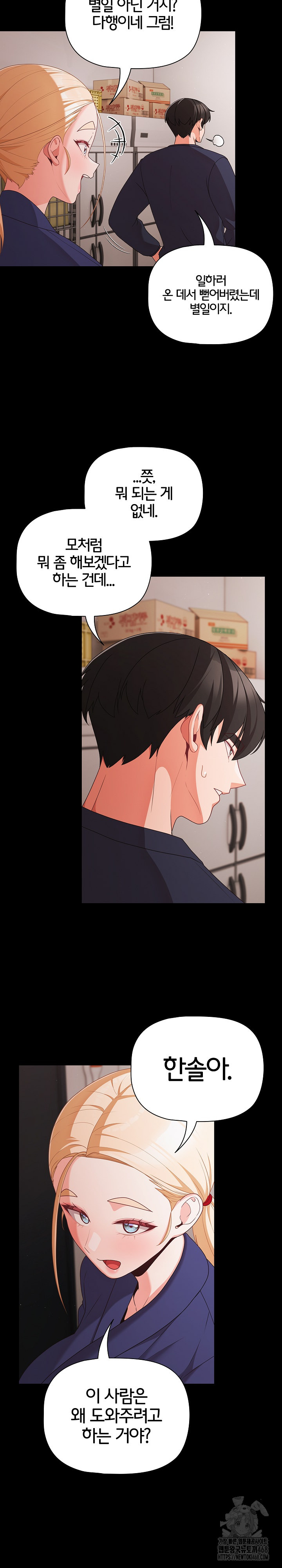 People of The Dark Raw - Chapter 25 - photo - 29