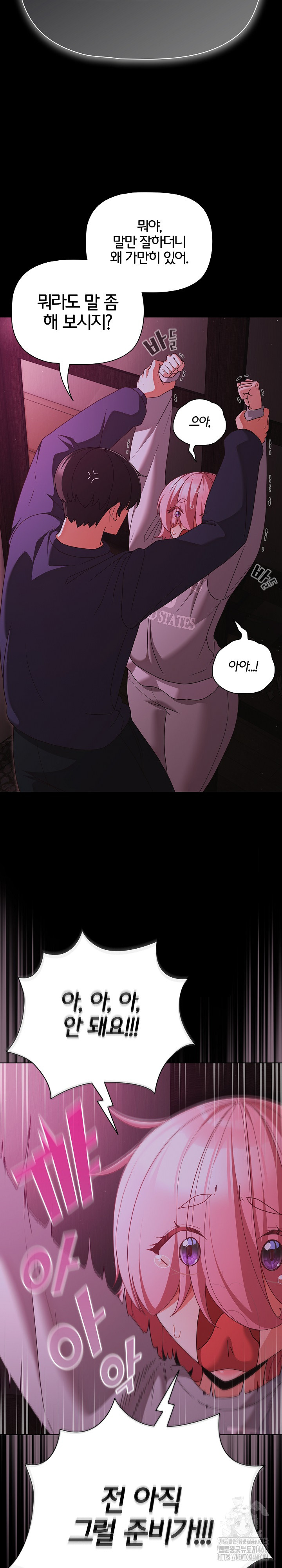 People of The Dark Raw - Chapter 25 - photo - 3