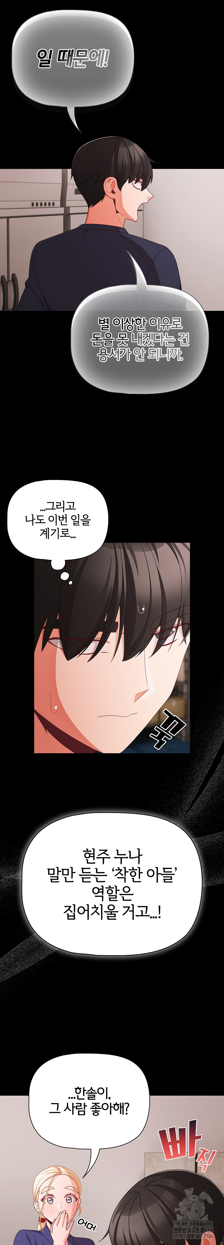People of The Dark Raw - Chapter 25 - photo - 30
