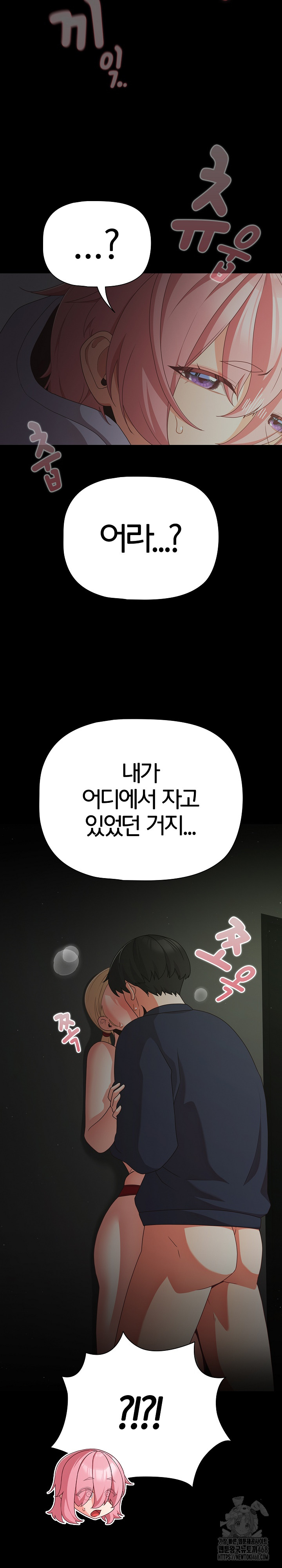 People of The Dark Raw - Chapter 25 - photo - 33