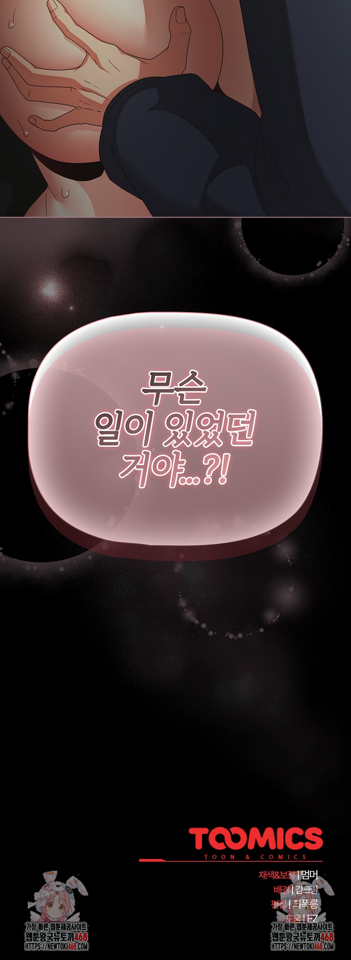 People of The Dark Raw - Chapter 25 - photo - 35