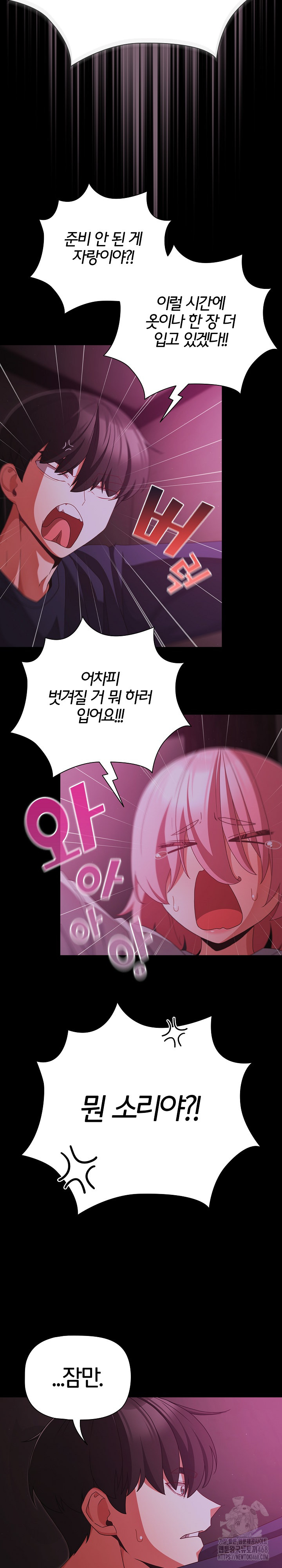 People of The Dark Raw - Chapter 25 - photo - 4