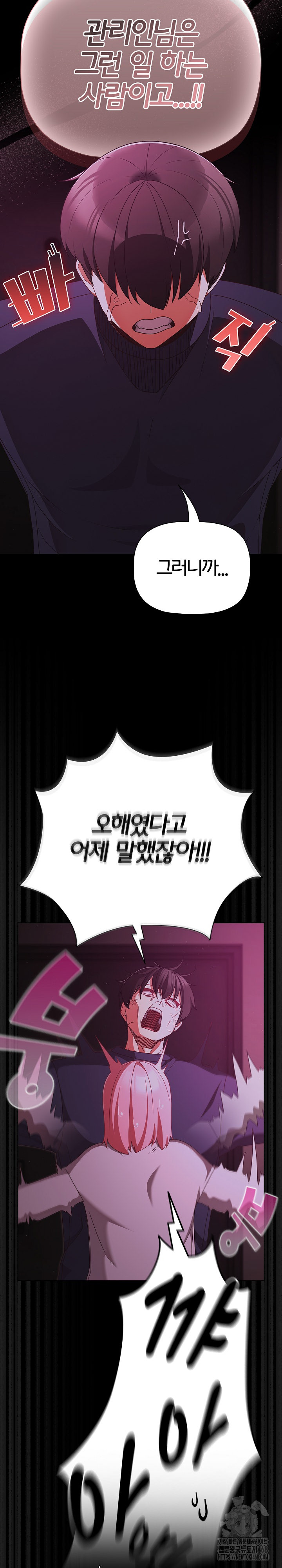 People of The Dark Raw - Chapter 25 - photo - 6