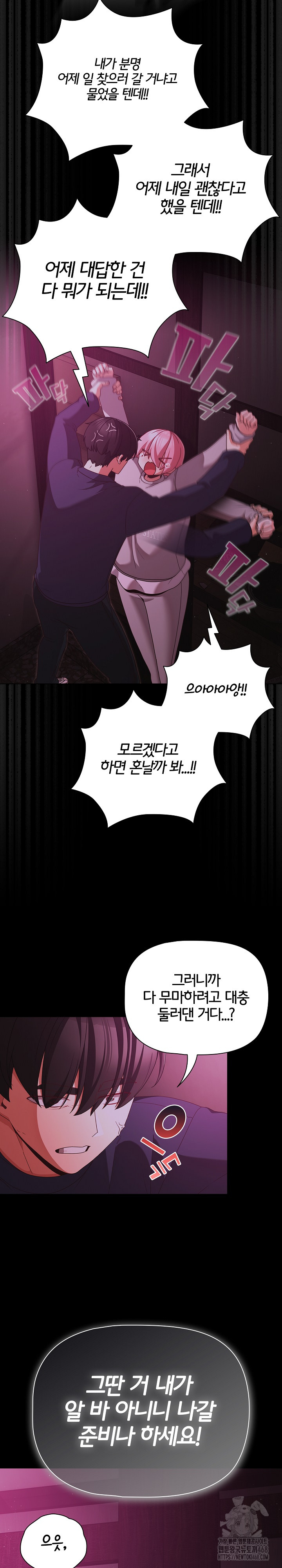 People of The Dark Raw - Chapter 25 - photo - 7