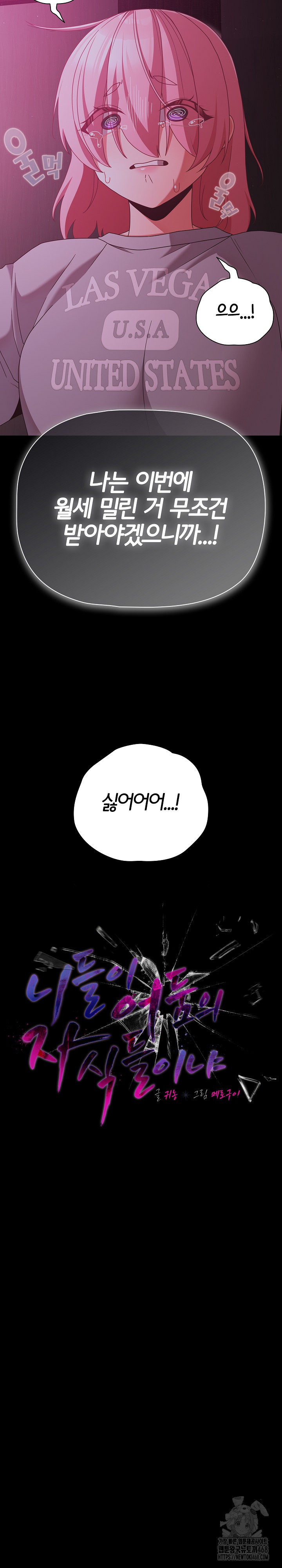 People of The Dark Raw - Chapter 25 - photo - 8