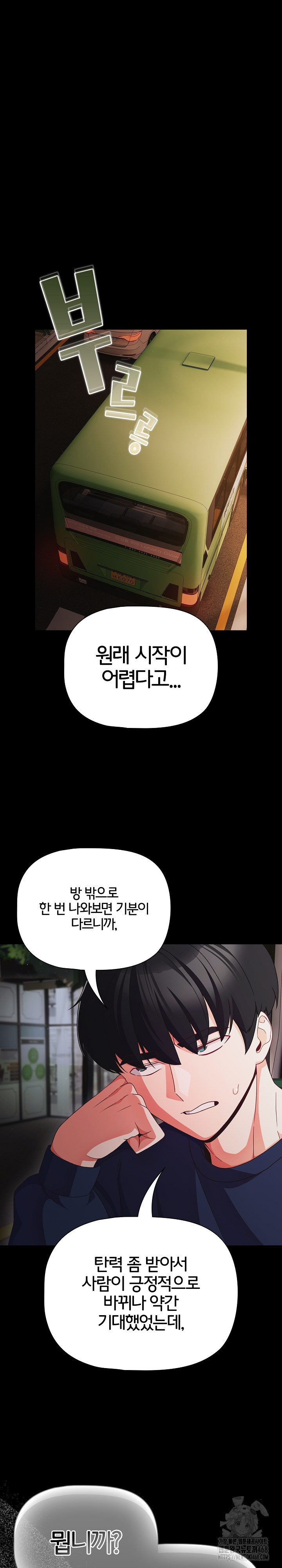 People of The Dark Raw - Chapter 25 - photo - 9