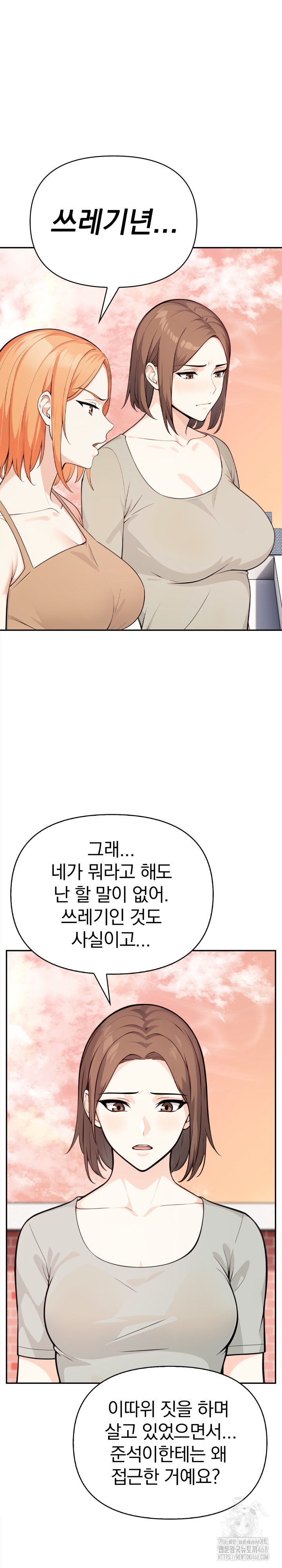 Secrets of a Women’s College Dormitory Raw - Chapter 32 - photo - 10