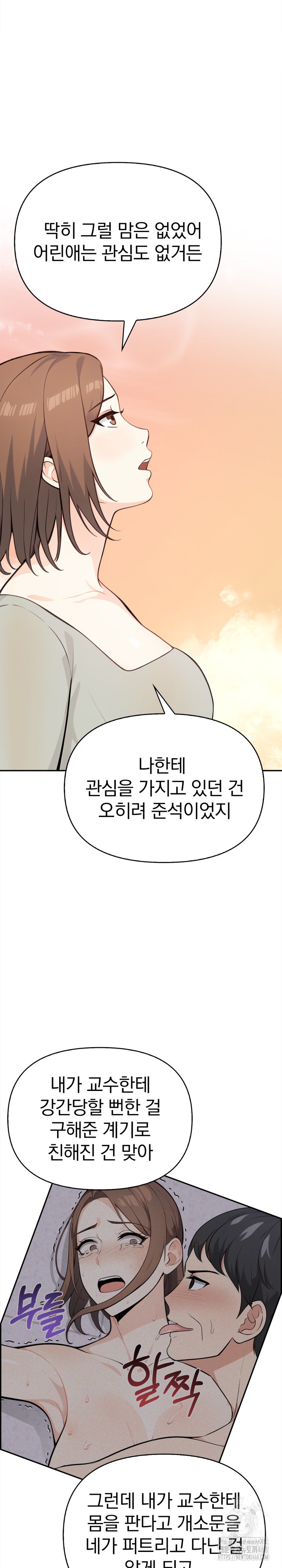 Secrets of a Women’s College Dormitory Raw - Chapter 32 - photo - 11