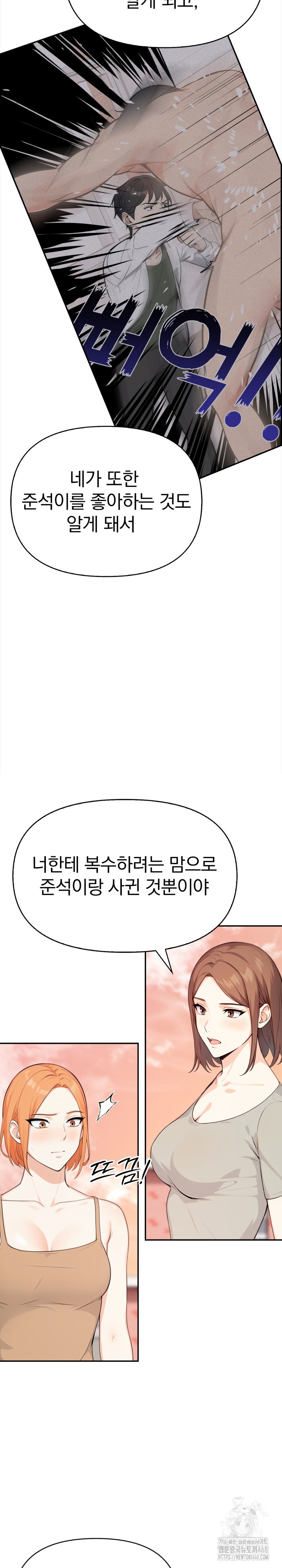 Secrets of a Women’s College Dormitory Raw - Chapter 32 - photo - 12