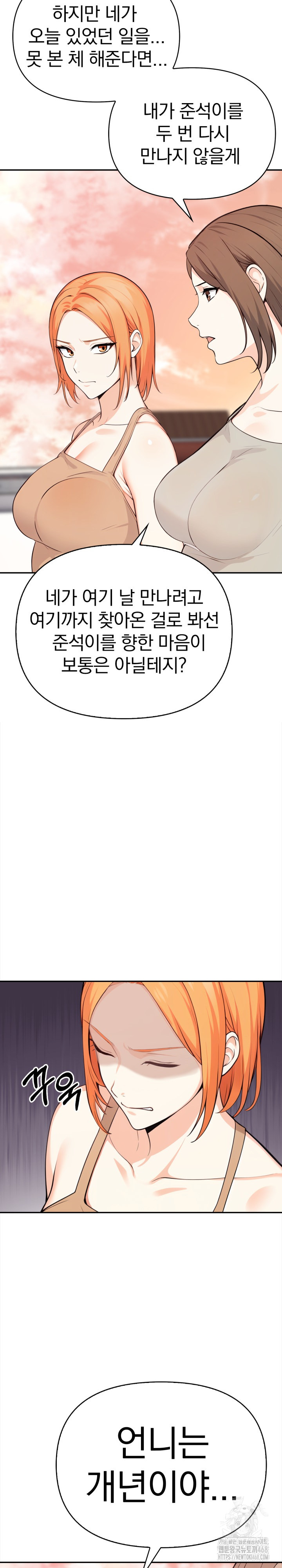 Secrets of a Women’s College Dormitory Raw - Chapter 32 - photo - 13
