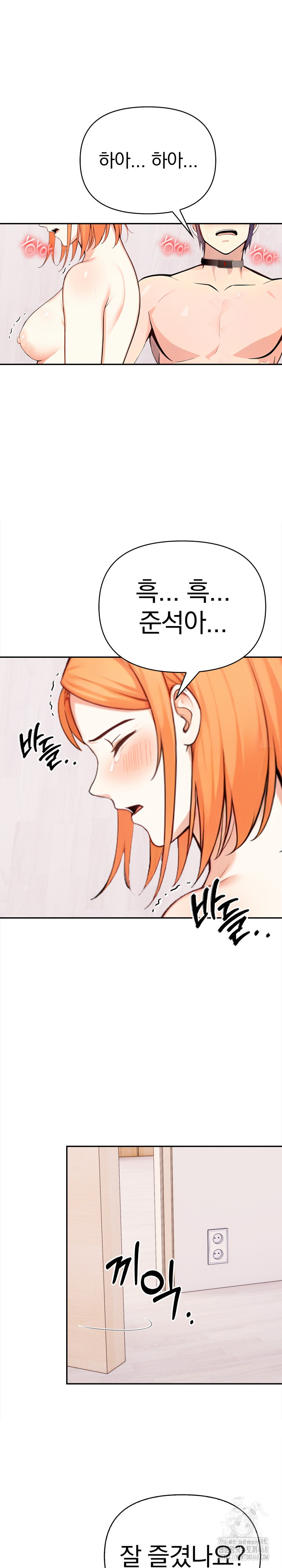 Secrets of a Women’s College Dormitory Raw - Chapter 32 - photo - 2