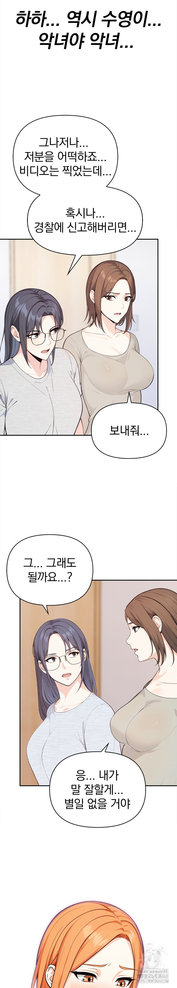Secrets of a Women’s College Dormitory Raw - Chapter 32 - photo - 8