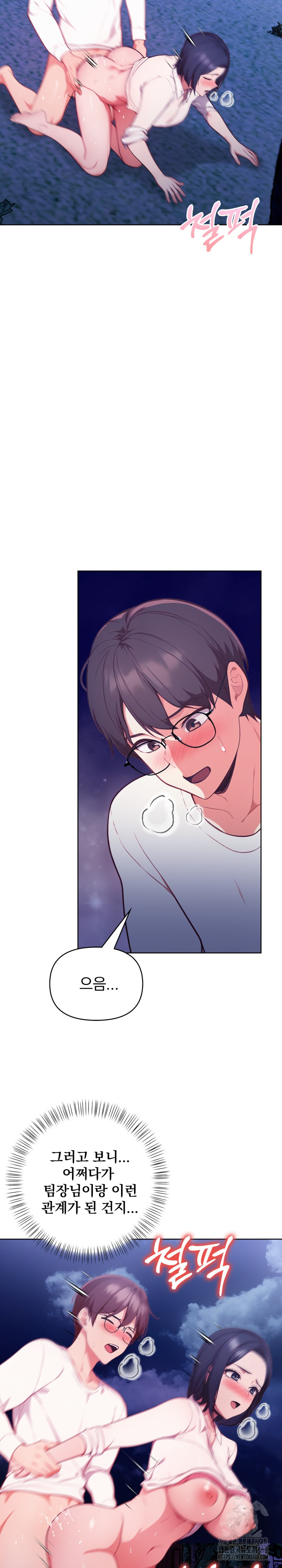 Beautiful Girl Capture Raw - Chapter 22 - photo - 11