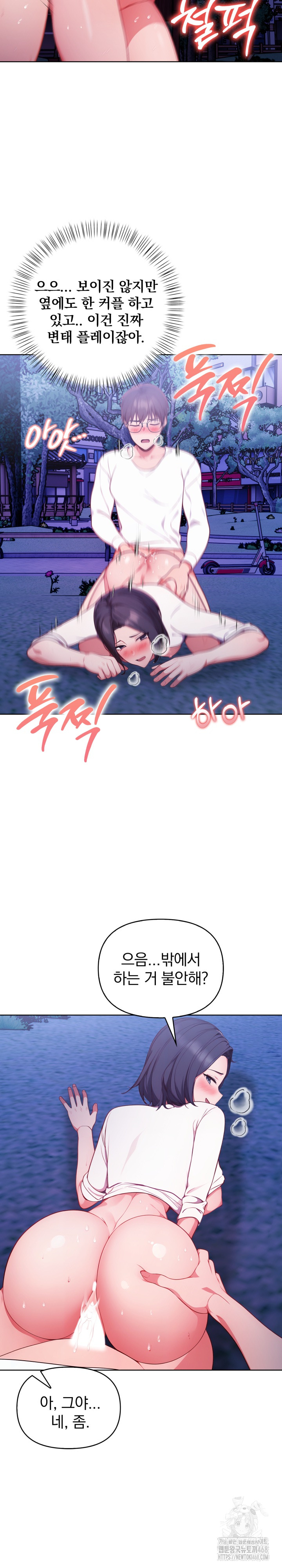 Beautiful Girl Capture Raw - Chapter 22 - photo - 12