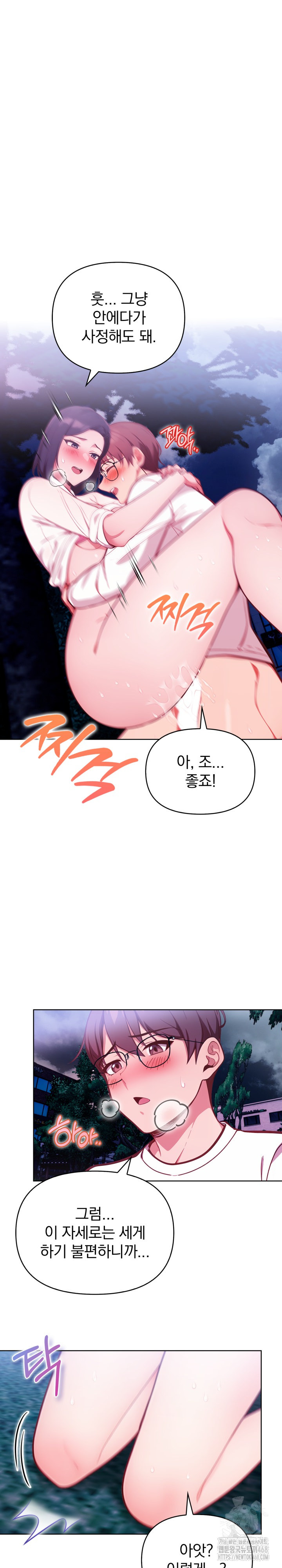 Beautiful Girl Capture Raw - Chapter 22 - photo - 2