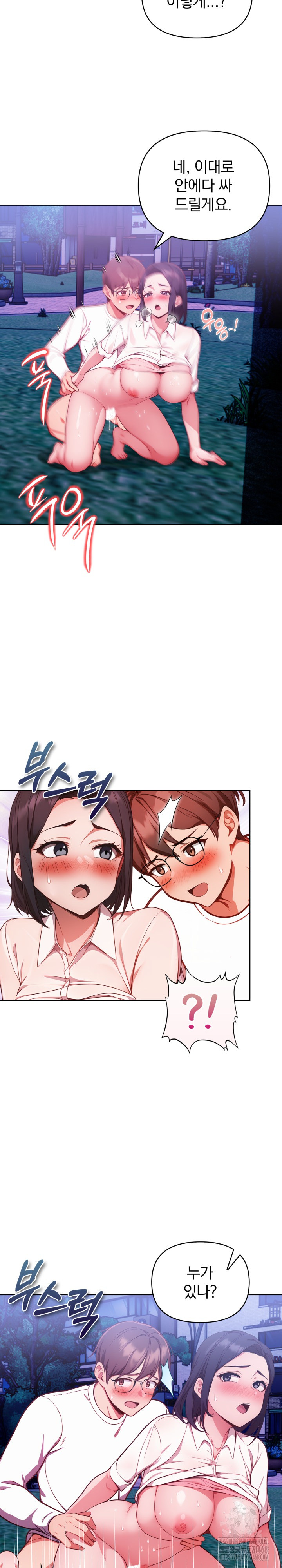 Beautiful Girl Capture Raw - Chapter 22 - photo - 3