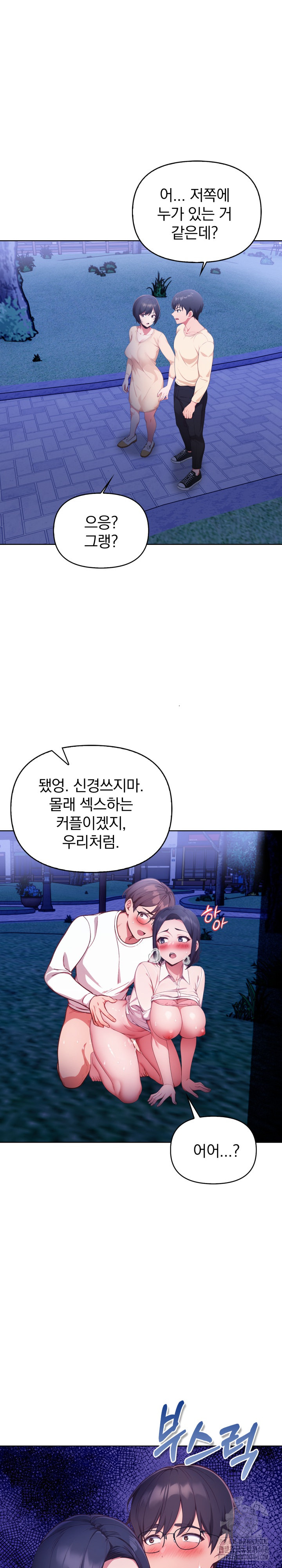 Beautiful Girl Capture Raw - Chapter 22 - photo - 6