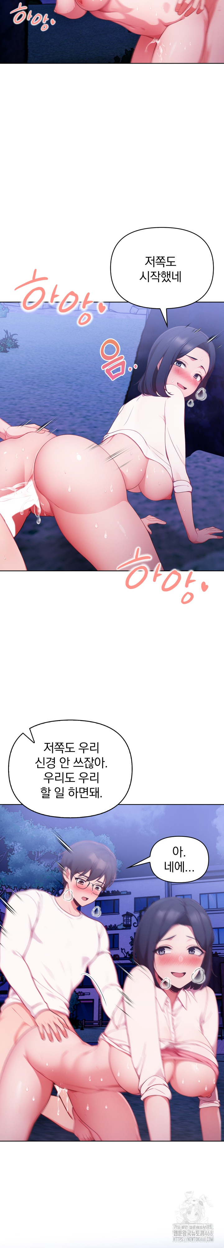 Beautiful Girl Capture Raw - Chapter 22 - photo - 9