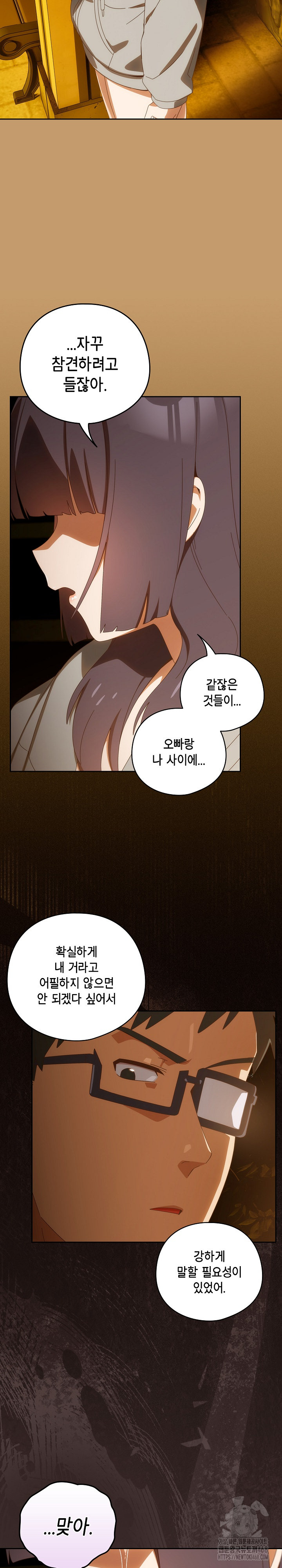 Like No Other Raw - Chapter 42 - photo - 10