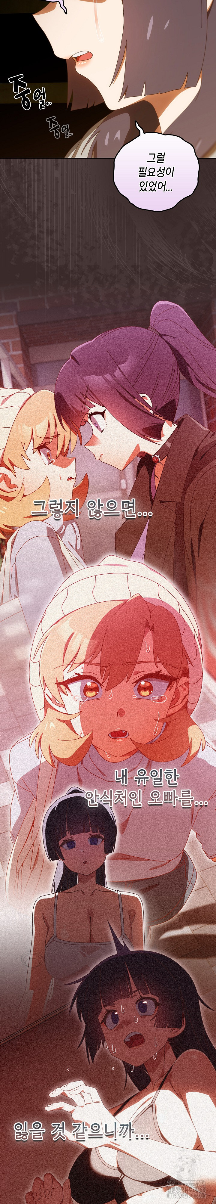 Like No Other Raw - Chapter 42 - photo - 11