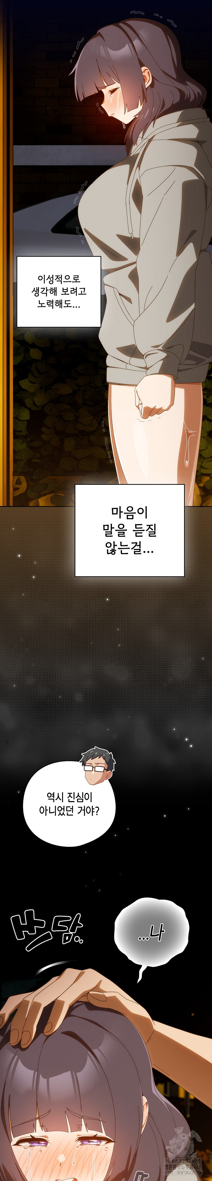 Like No Other Raw - Chapter 42 - photo - 13