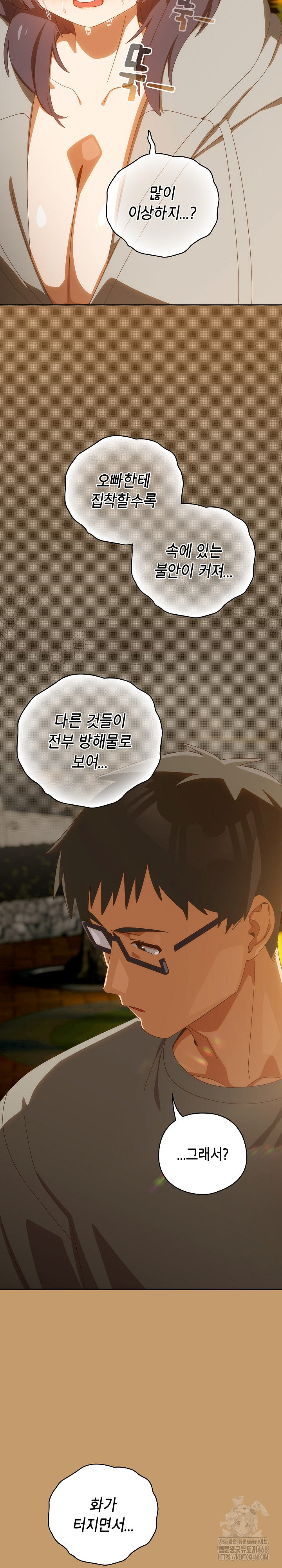Like No Other Raw - Chapter 42 - photo - 14