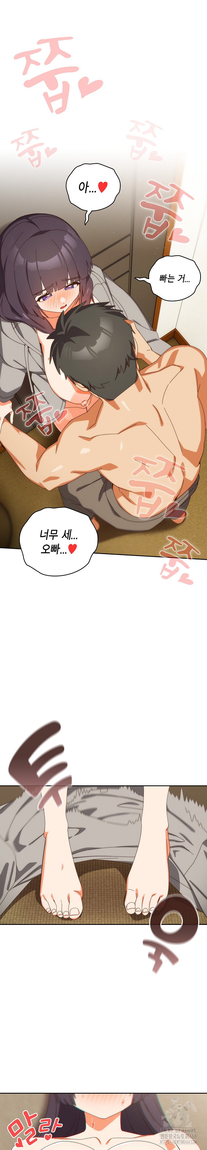 Like No Other Raw - Chapter 42 - photo - 22