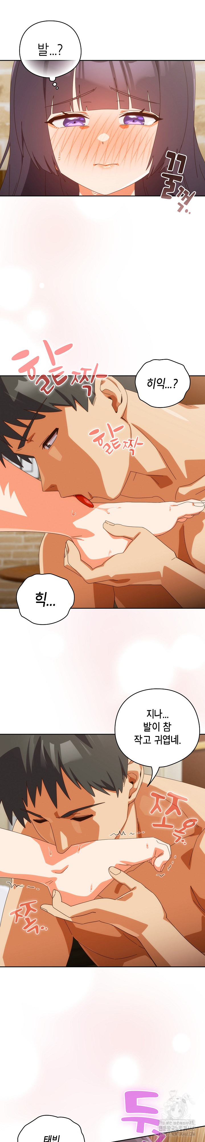 Like No Other Raw - Chapter 42 - photo - 25
