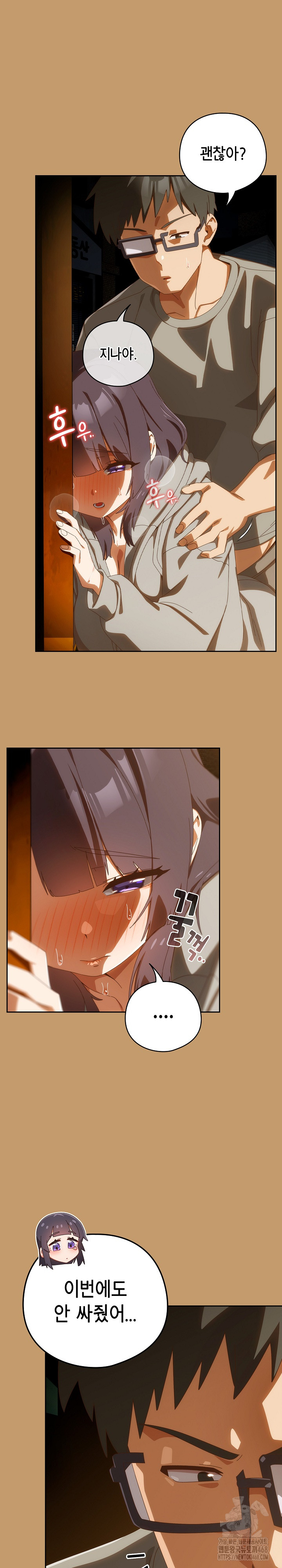 Like No Other Raw - Chapter 42 - photo - 3