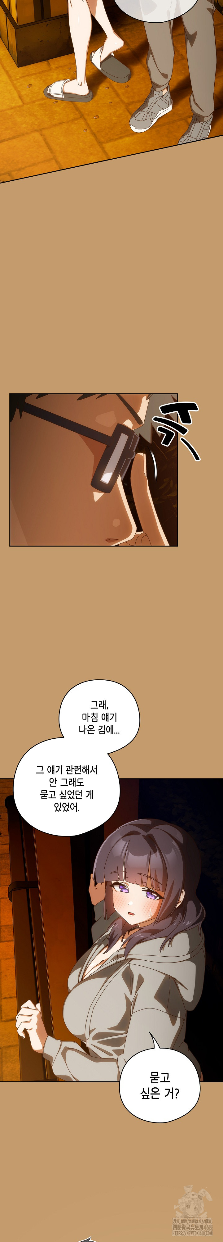 Like No Other Raw - Chapter 42 - photo - 6