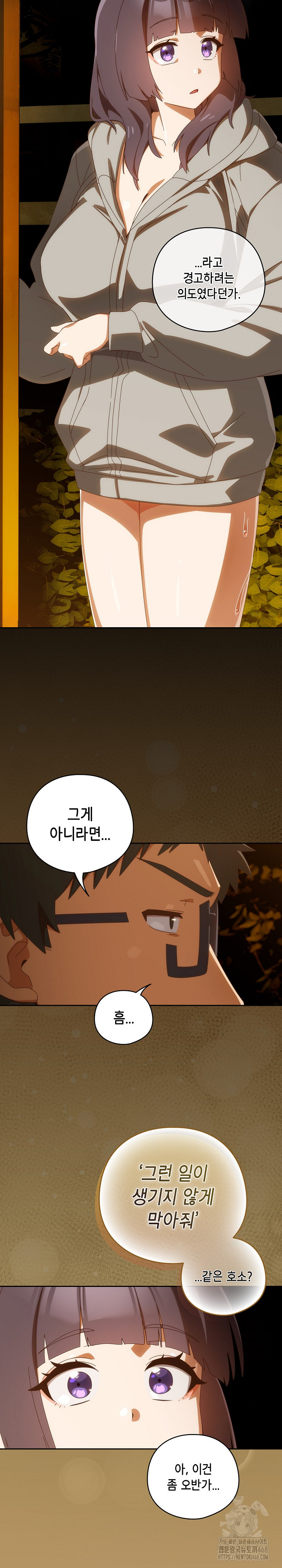 Like No Other Raw - Chapter 42 - photo - 8