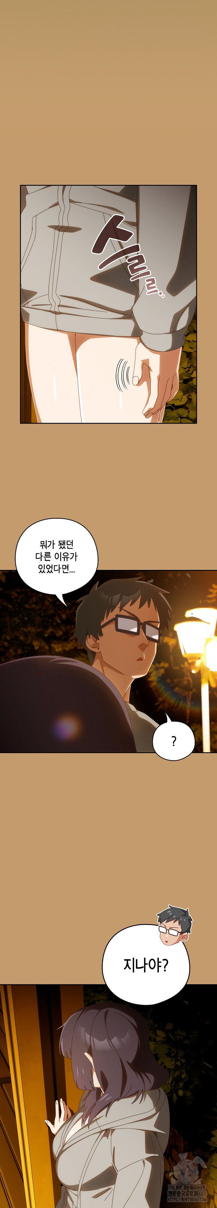 Like No Other Raw - Chapter 42 - photo - 9