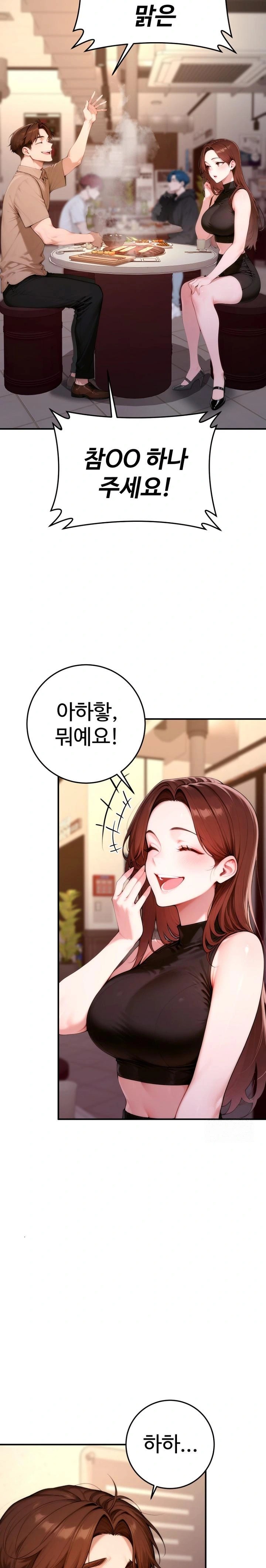 Desire Village Raw - Chapter 21 - photo - 10