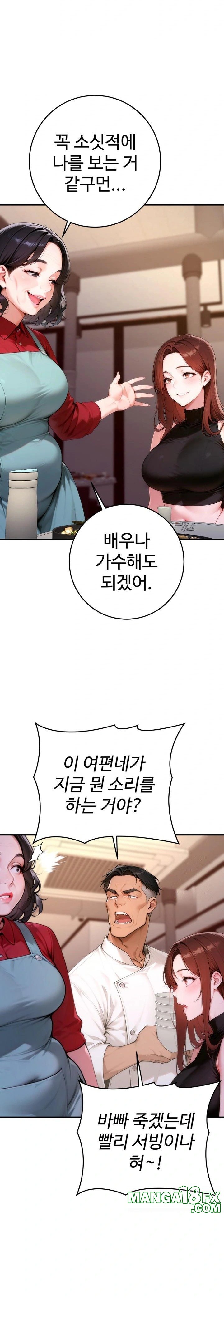 Desire Village Raw - Chapter 21 - photo - 12