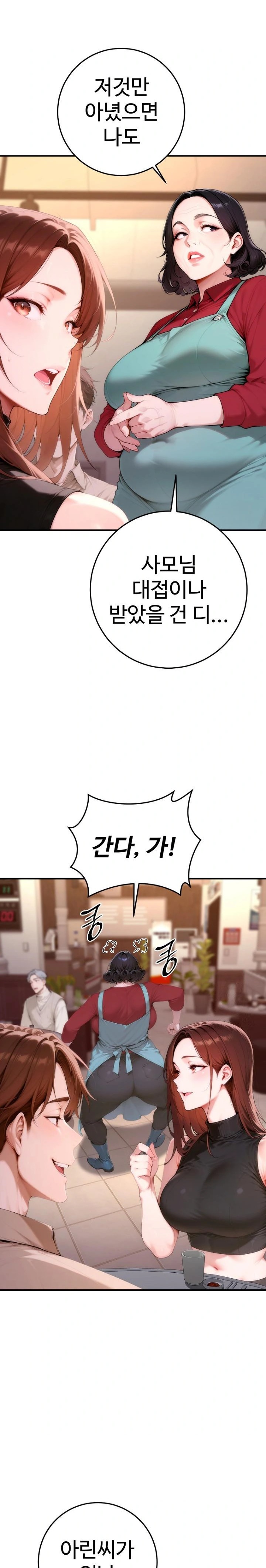 Desire Village Raw - Chapter 21 - photo - 13