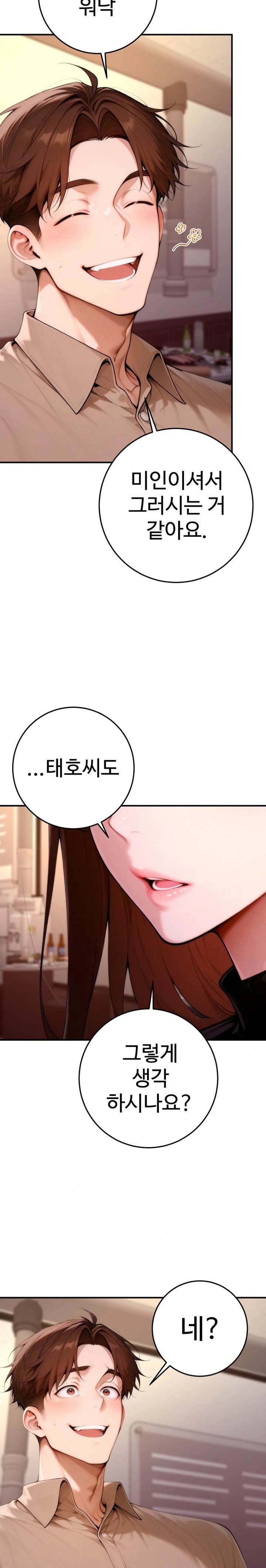 Desire Village Raw - Chapter 21 - photo - 14