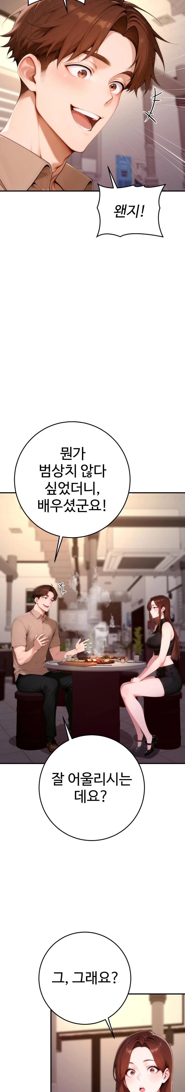 Desire Village Raw - Chapter 21 - photo - 16